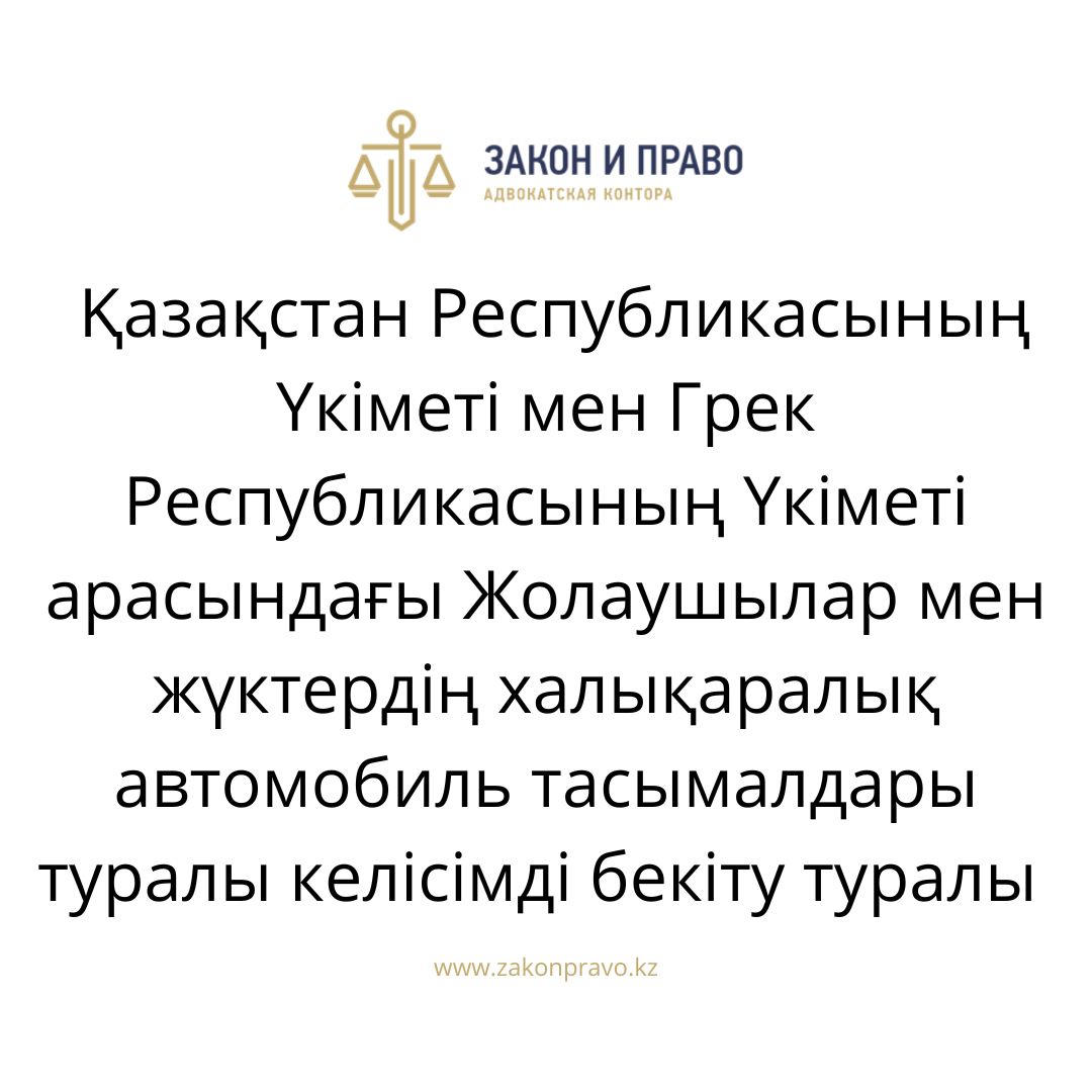 АMANAT партиясы және Заң және Құқық адвокаттық кеңсесінің серіктестігі аясында елге тегін заң көмегі көрсетілді